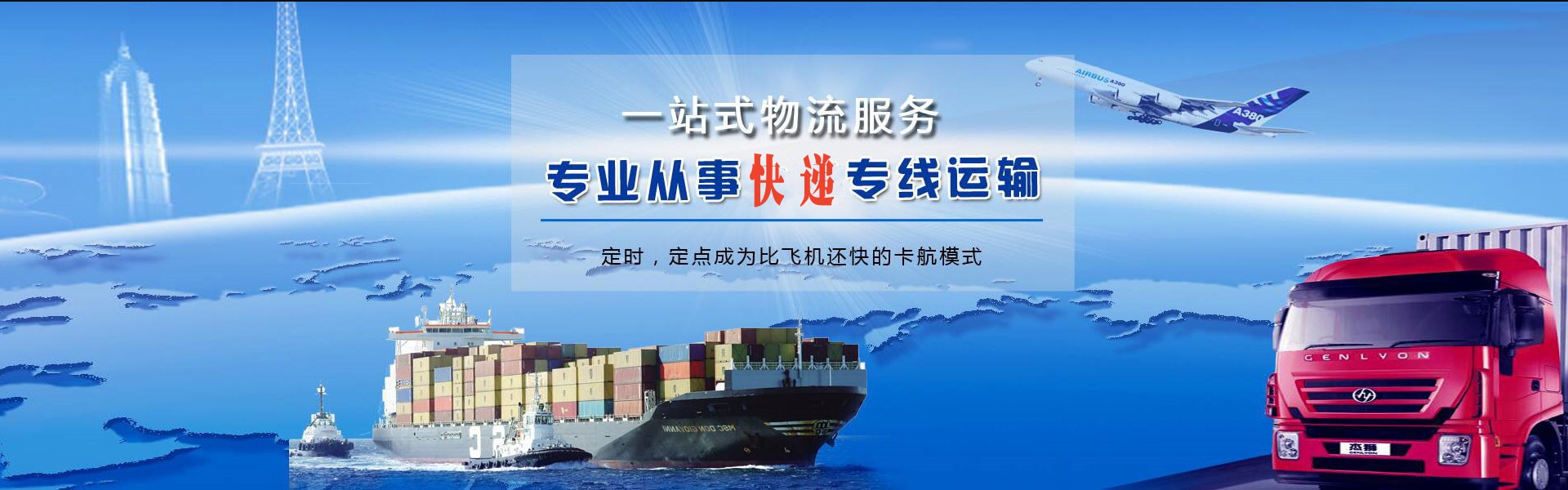 浙江到葡萄牙物流公司-浙江至葡萄牙物流专线-浙江空运到葡萄牙-优时通物流有限公司