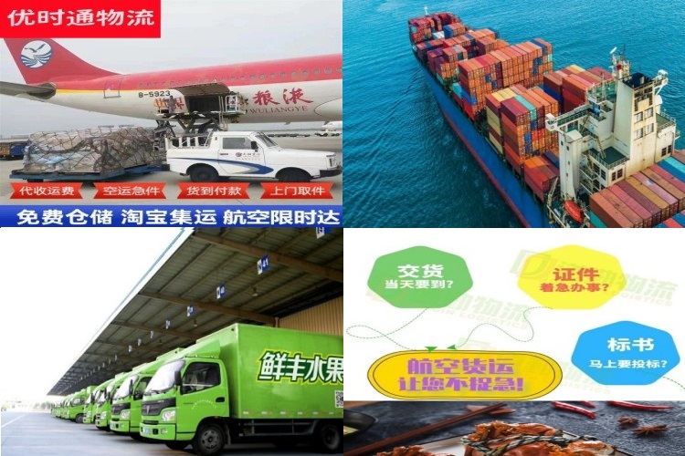浙江到葡萄牙航空货运公司-浙江到葡萄牙物流专线